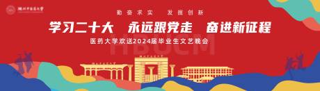 源文件下载【大学毕业季晚会】编号：47700031279391267