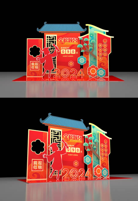 高考倒计时美陈设计