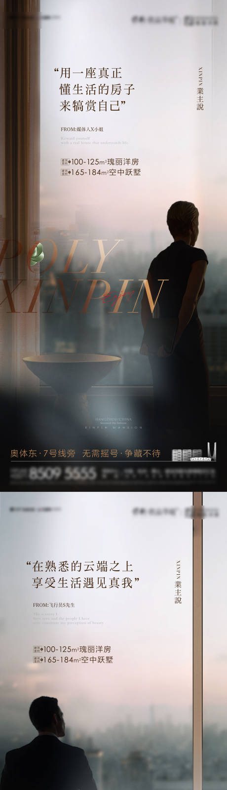 源文件下載【業主說地產系列海報】編號：39850031411263101