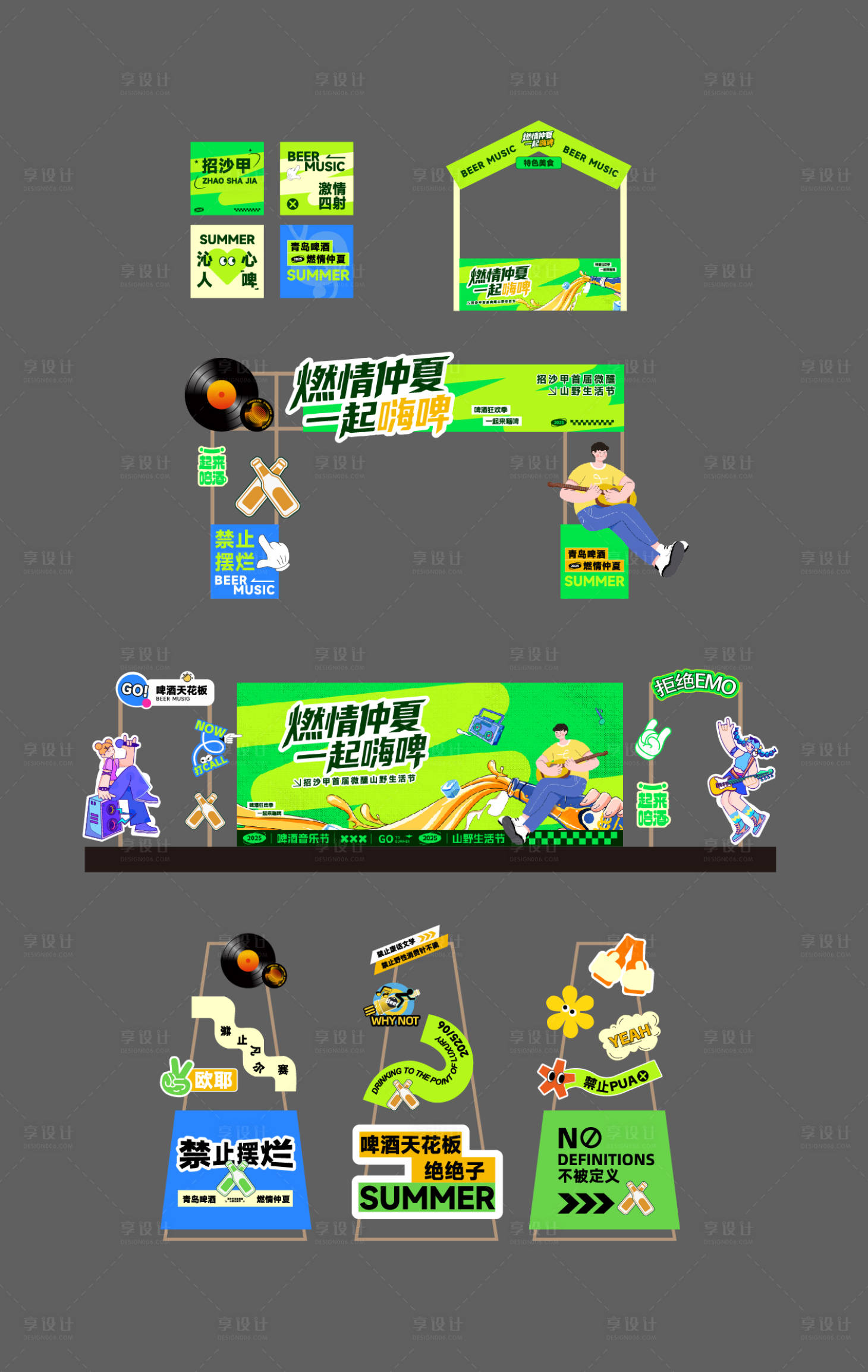 源文件下载【享设计】搜索编号：69910031266087847【啤酒节造型美陈】