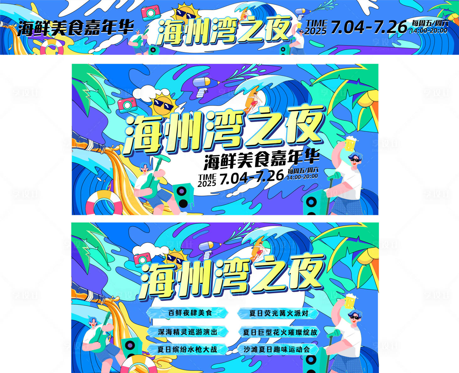 源文件下載【享設計】搜索編號：91750031337062078【主畫面】
