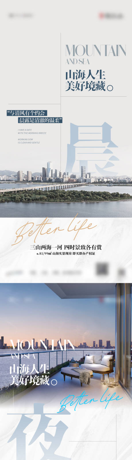 源文件下载【房地产住宅海景系列海报】编号：12050031132979440