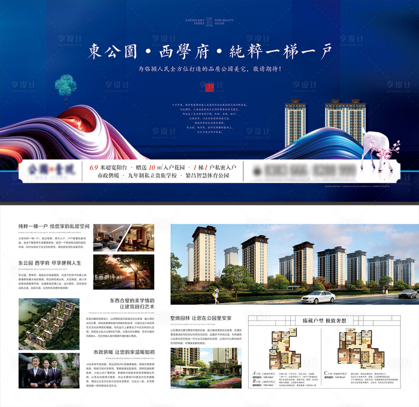 源文件下載【享設計】搜索編號：95680031586165602【地產DM單頁】
