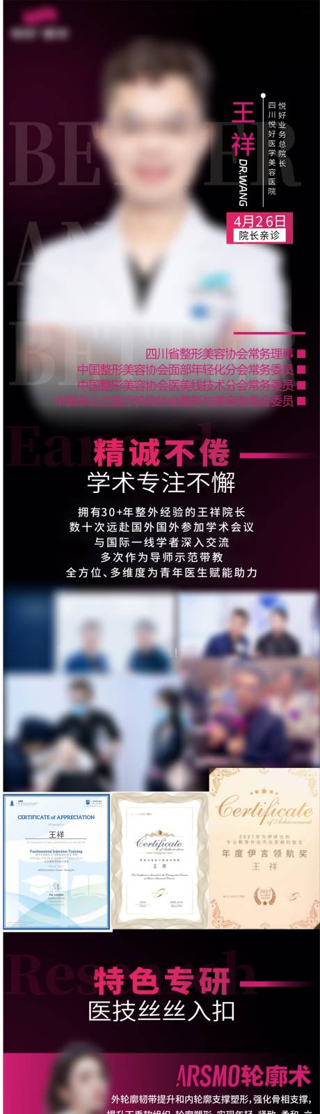 源文件下载【私享会医生背书】编号：88780031123491413