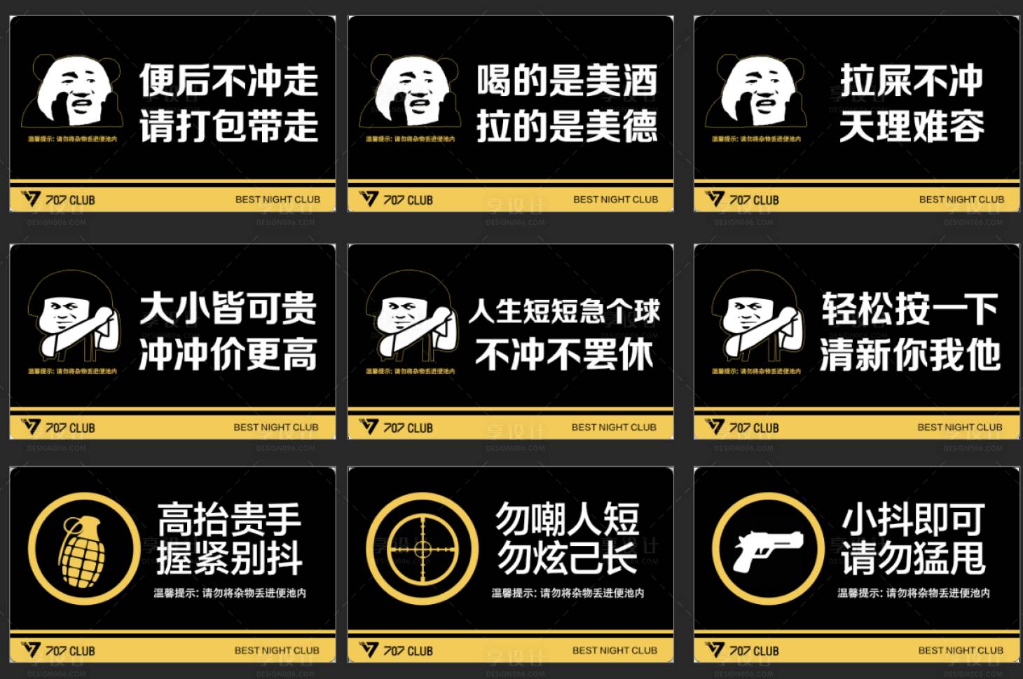源文件下載【享設計】搜索編號：24530031636935978【廁所標識】