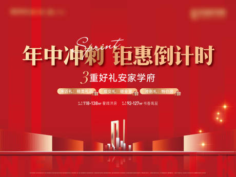 源文件下載【享設(shè)計】搜索編號：14910031305931903【沖刺倒計時活動背景板】