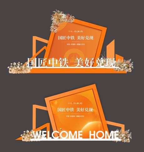 源文件下载【美陈地产】编号：83620031552734304