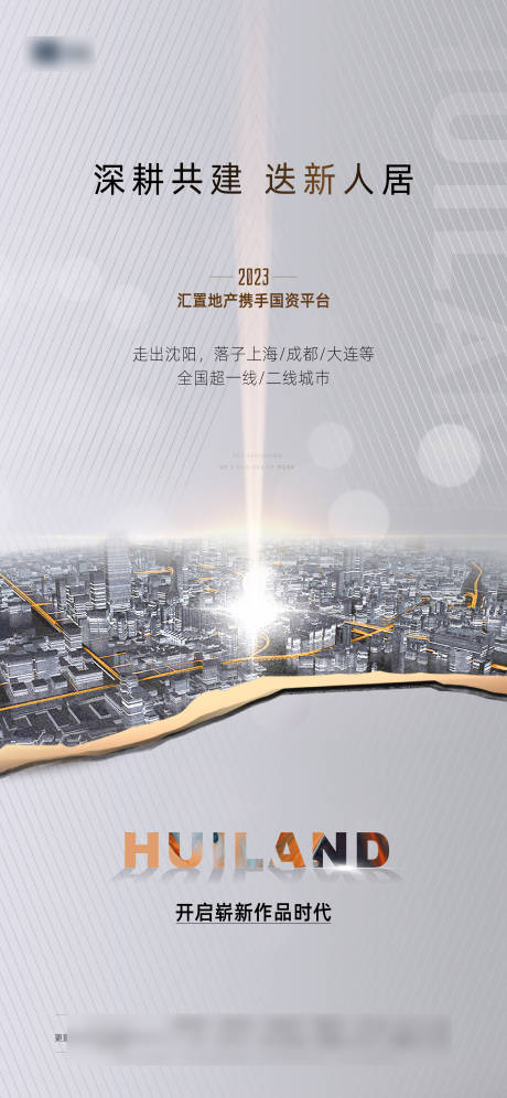 源文件下载【价值海报文件】编号：35750031226234487