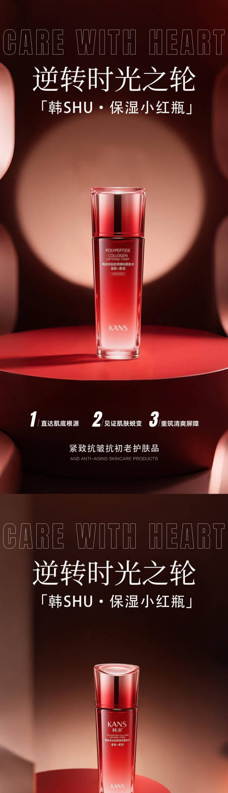 源文件下载【护肤品banner】编号：13290031205123068