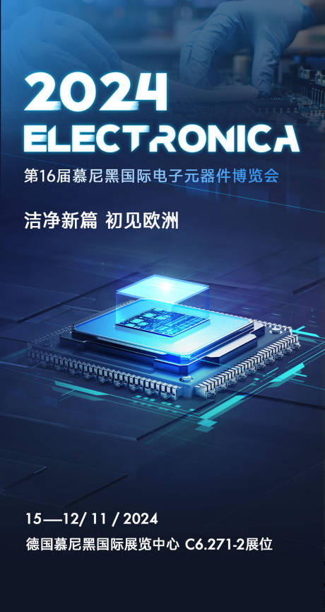 源文件下載【享設計】搜索編號：37950031418748616【展會海報】