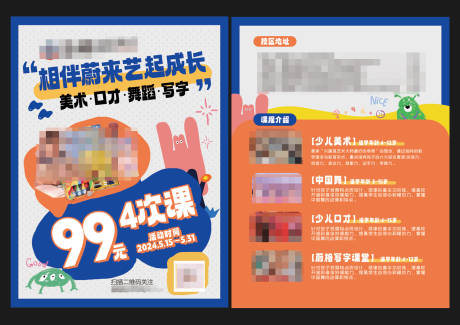 源文件下載【藝術機構單頁】編號：40020031501527565