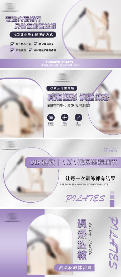 大众点评美团普拉提轮播团购