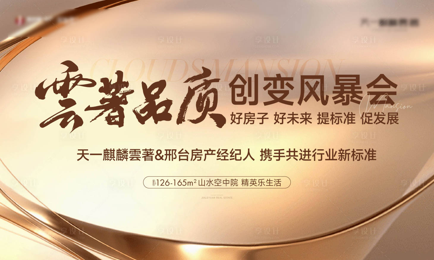 源文件下載【座談會活動背景板】編號：98690031348516494