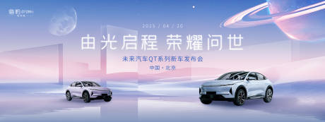 源文件下载【汽车发布会背景板】编号：64930031529106092
