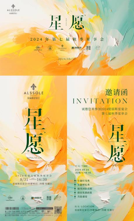 源文件下载【美业婚礼酒店沙龙油画艺术海报】编号：30020031608243848
