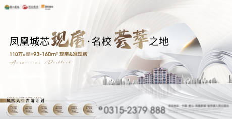 源文件下载【学府楼盘系列主KV】编号：62950031481141915