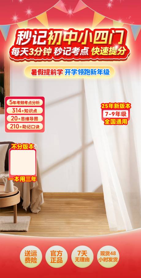 源文件下载【教辅直播间切片 】编号：42960031410345184