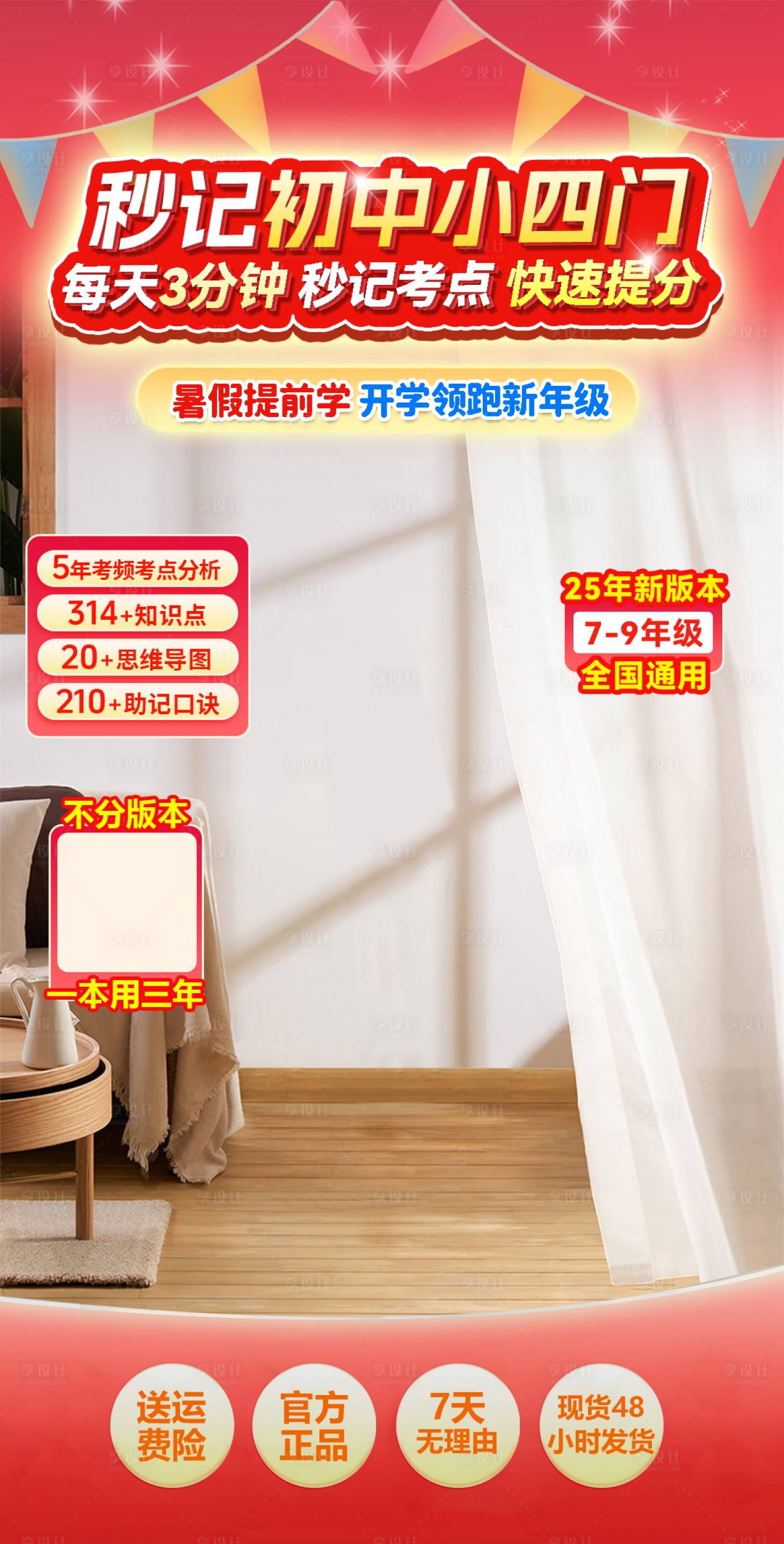 源文件下载【享设计】搜索编号：42960031410345184【教辅直播间切片 】