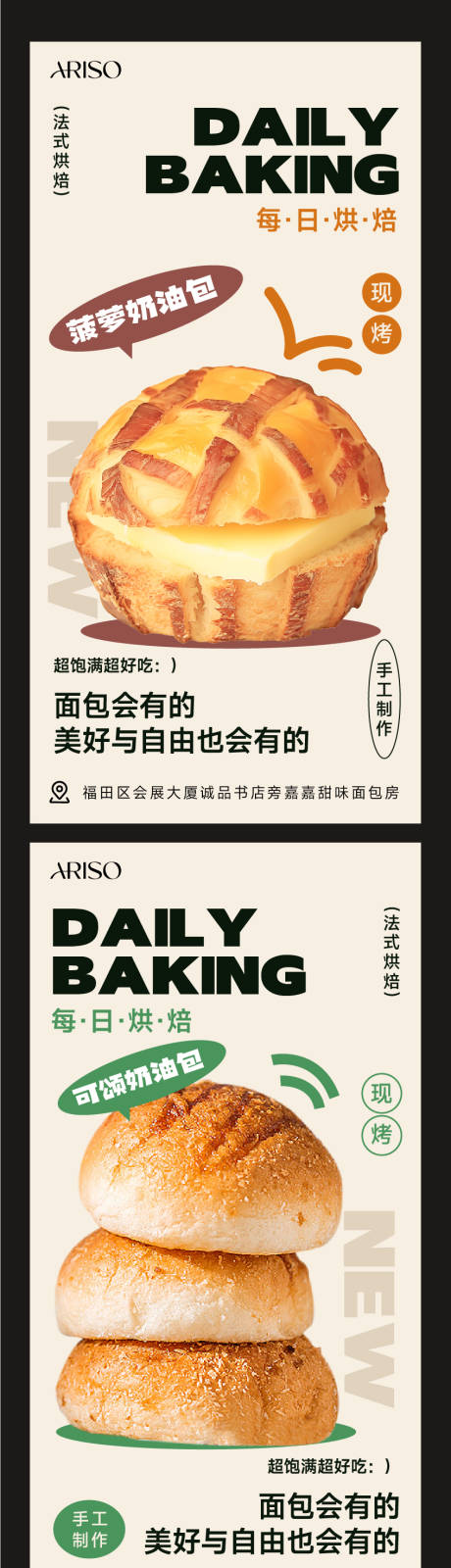源文件下载【烘焙海报】编号：59340031447959366