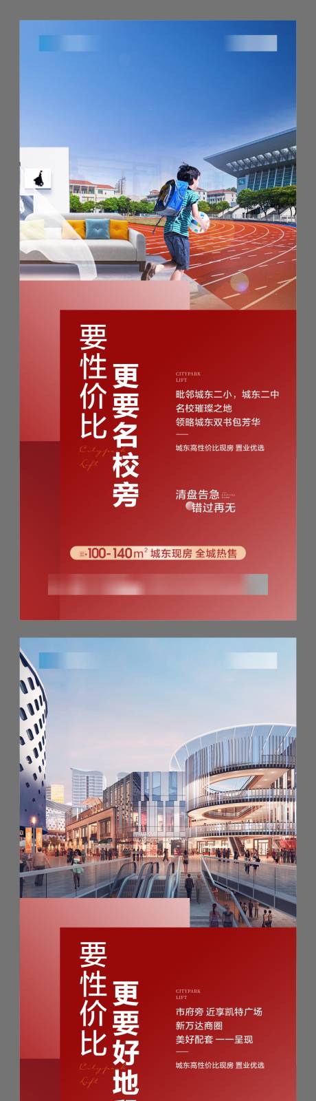 源文件下載【享設計】搜索編號：70860031419458071【地段學區】
