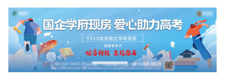 源文件下载【高考助威海报展板】编号：99450031105665769