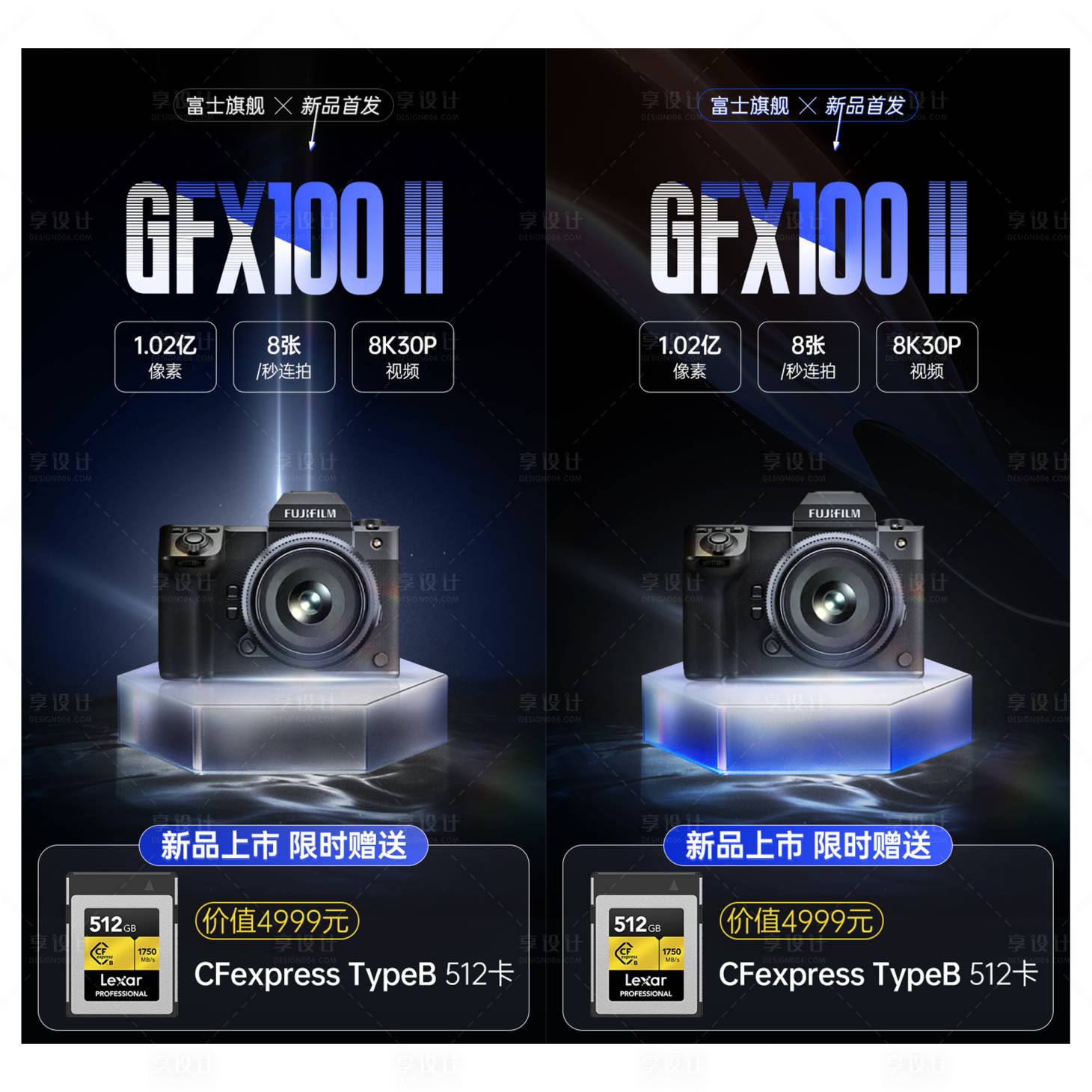 源文件下載【享設(shè)計(jì)】搜索編號(hào)：65720031475734261【新品發(fā)布相機(jī)海報(bào)】