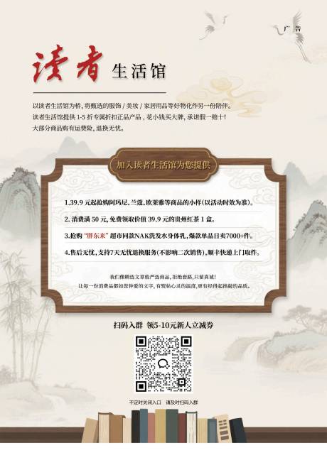 源文件下载【享设计】搜索编号：21990031154659649【读者社群加入海报】