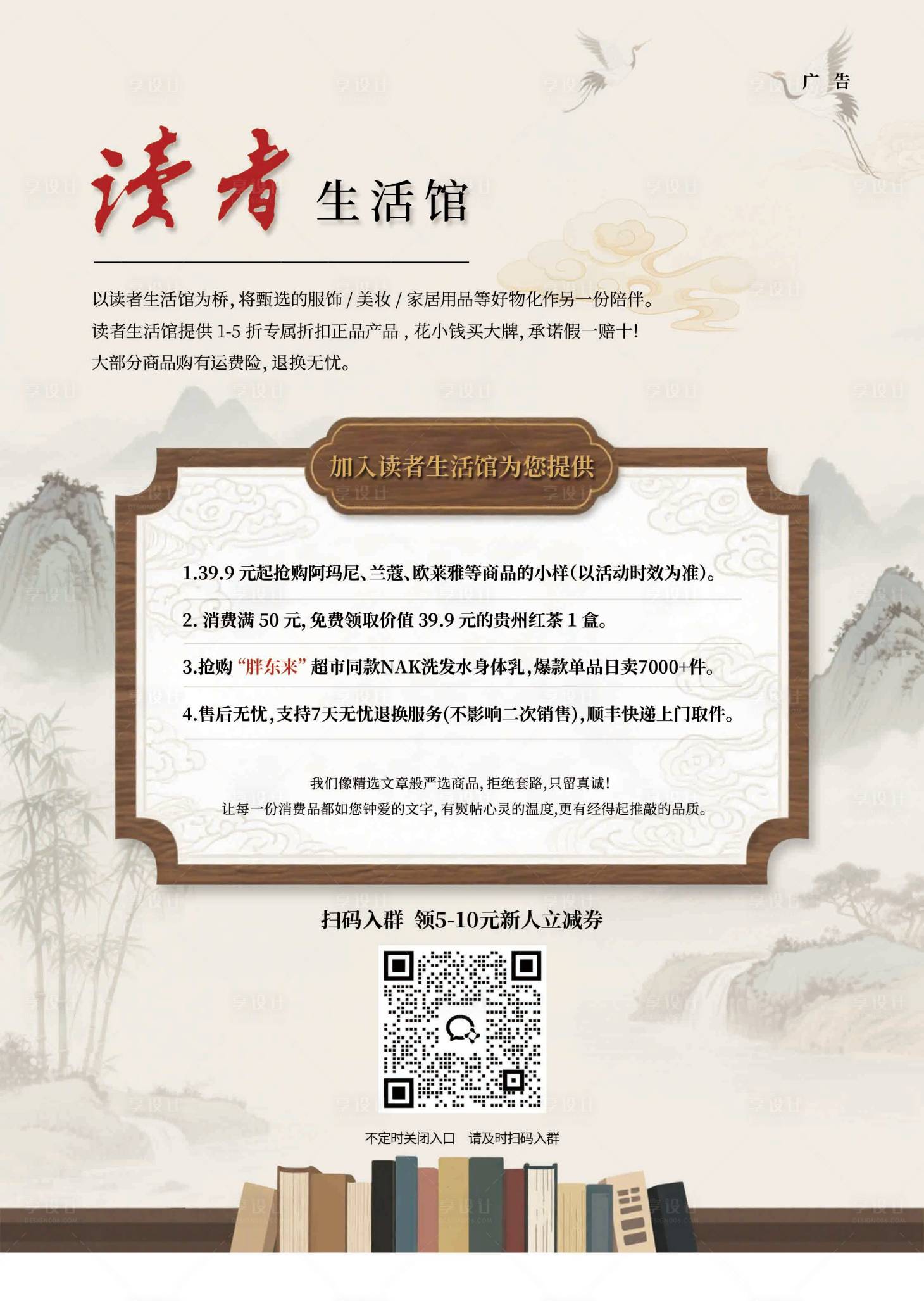 源文件下載【享設(shè)計(jì)】搜索編號(hào)：21990031154659649【讀者社群加入海報(bào)】