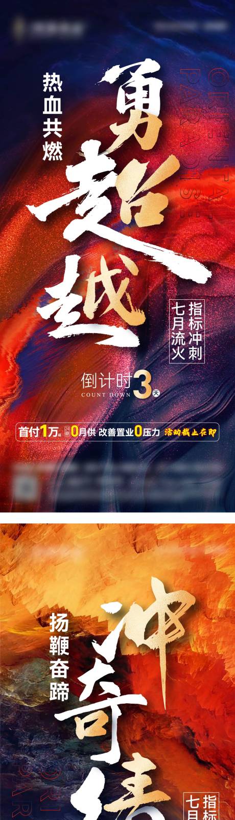 书法字体卖压大字报系列海报3篇