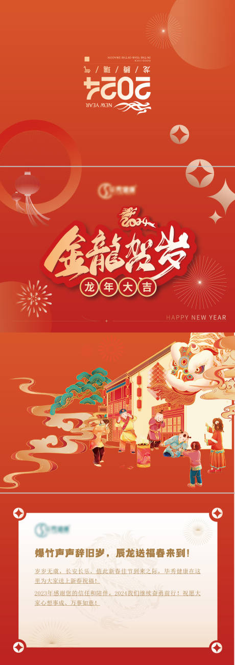 源文件下載【享設計】搜索編號：44990031417353328【春節賀卡】