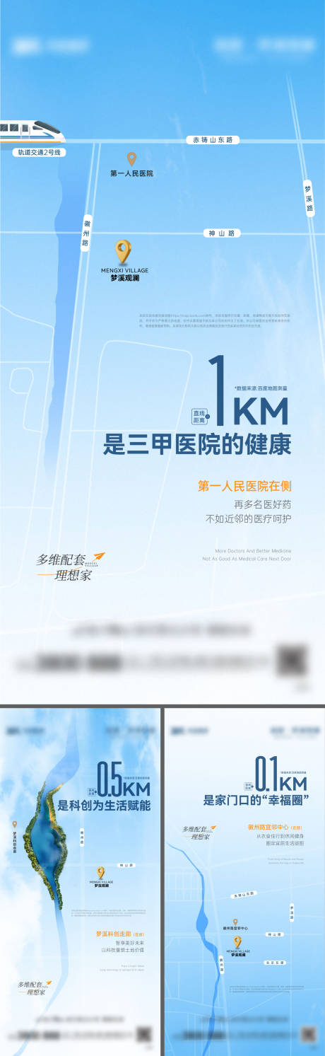 源文件下载【配套系列海报】编号：21040031385521794
