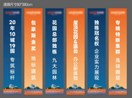 源文件下载【享设计】搜索编号：18450031564893409【地产科技园园林道旗】