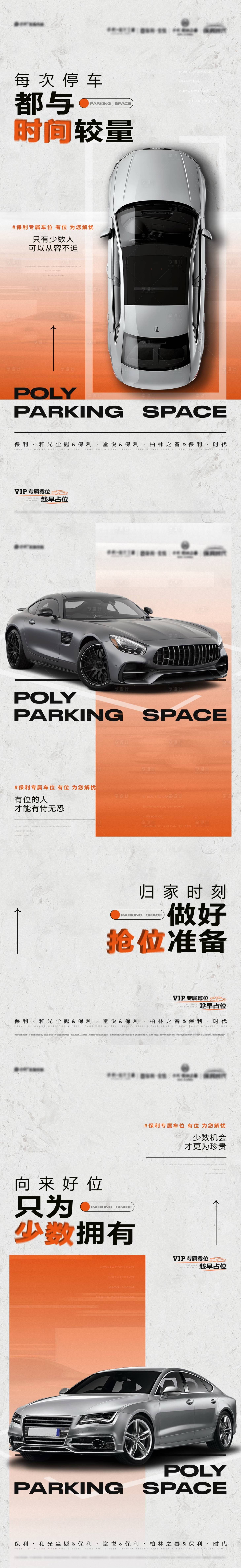 源文件下載【享設(shè)計】搜索編號：39900031593009357【車位價值】
