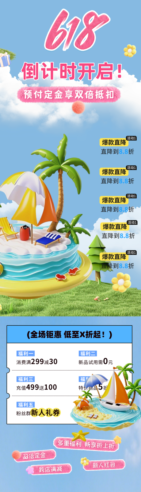 源文件下載【享設計】搜索編號：67940031150422199【618超級狂歡節】