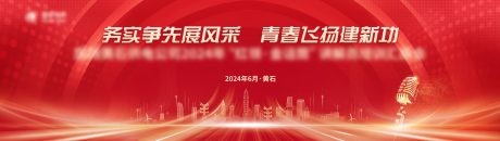 源文件下载【享设计】搜索编号：82080031225532572【高端大气红色展板签约主视觉】