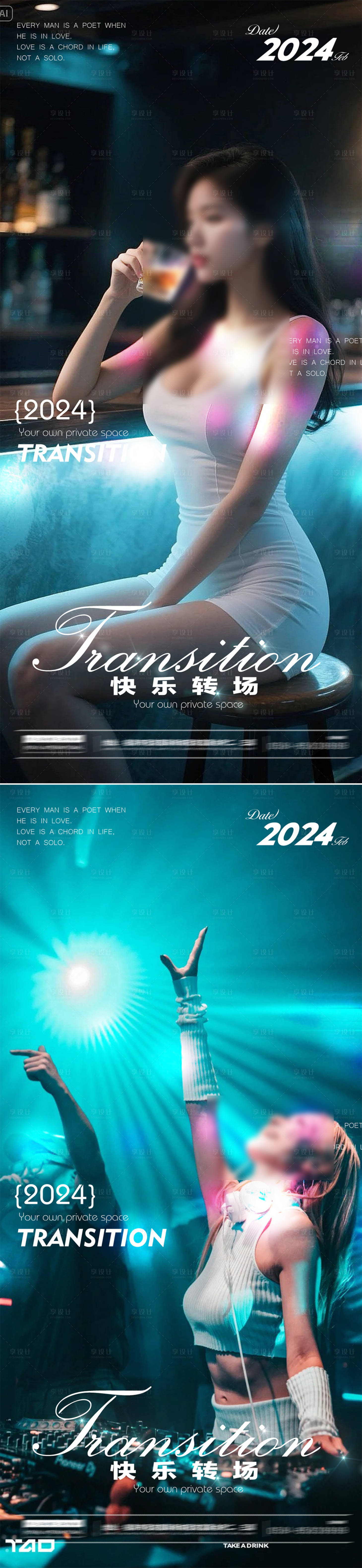 源文件下載【享設計】搜索編號：71780031251689619【酒吧預定海報】