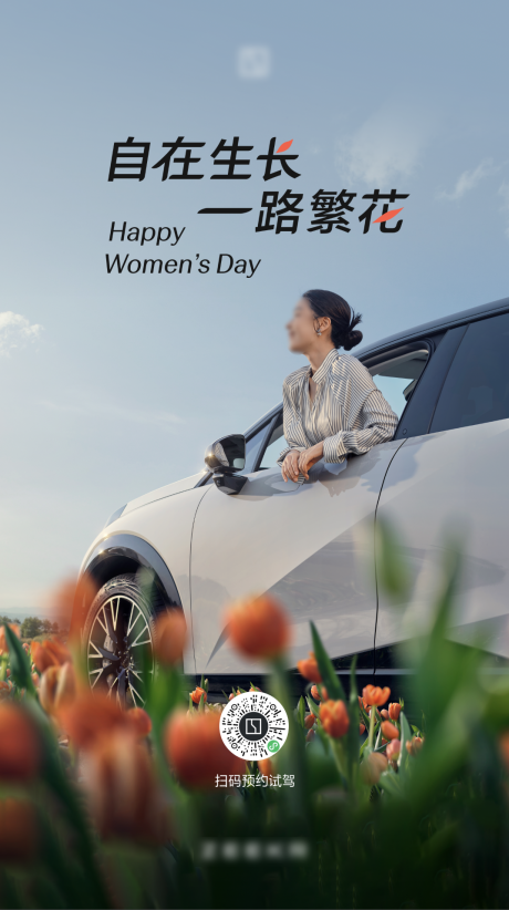 源文件下载【汽车海报展板】编号：71030031623536569