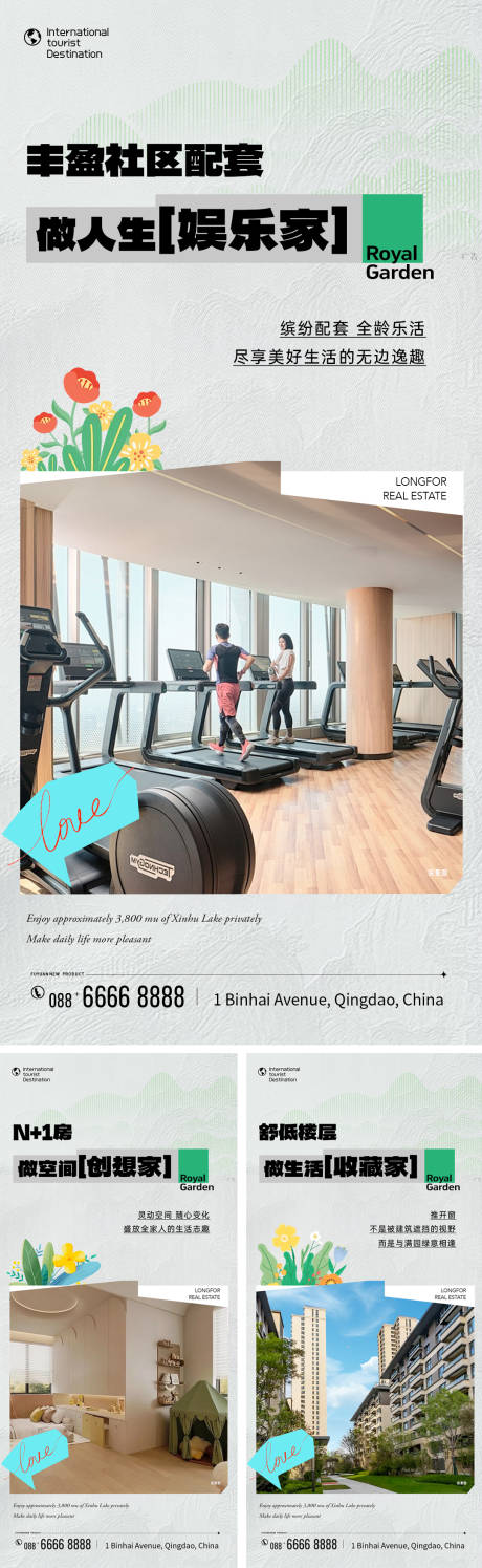 源文件下载【房地产花园洋房价值配套海报】编号：67190031321791468