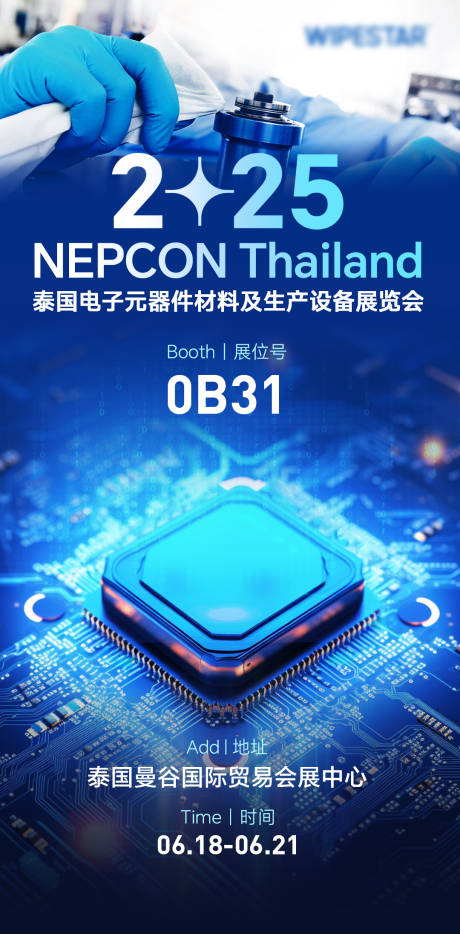 源文件下载【工业展会海报邀请函】编号：28660031444139432