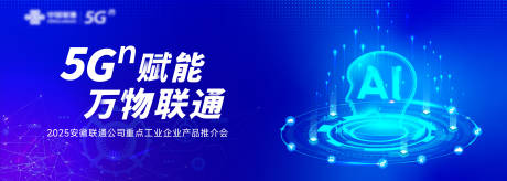 源文件下載【享設計】搜索編號：11160031243545722【聯(lián)通主視覺】
