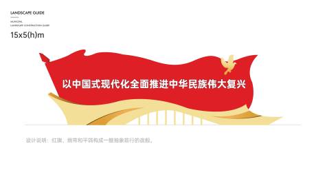 源文件下载【党建文化景观导视 】编号：45920031518587985
