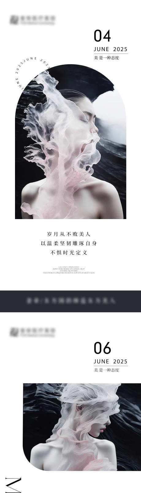 源文件下載【享設計】搜索編號：20270031350282955【美業早安圖】