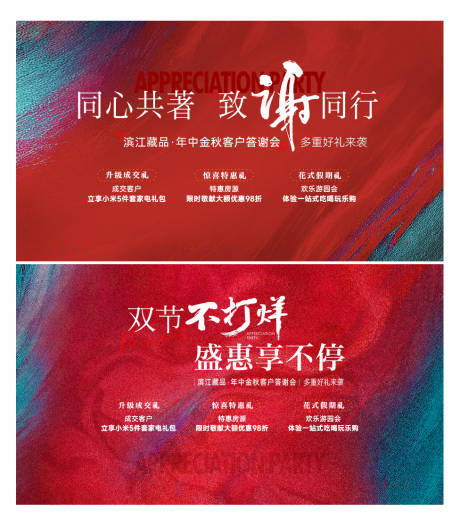 源文件下载【促销特惠活动kv海报】编号：44690031636893196