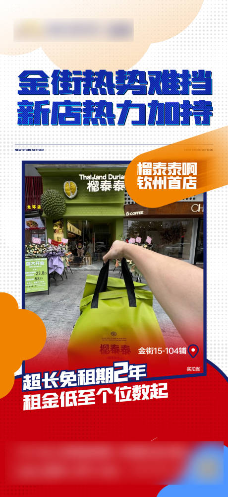 源文件下載【享設計】搜索編號：66600031151315909【地產商鋪招商海報】