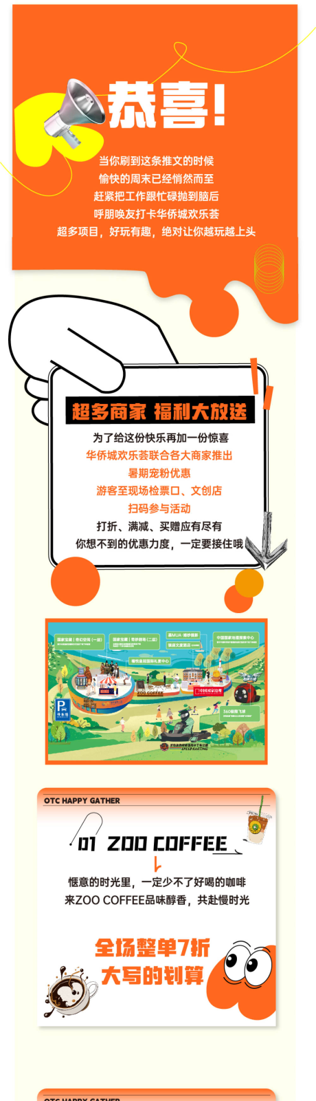 源文件下載【享設計】搜索編號：28420031342251161【活動長圖 】