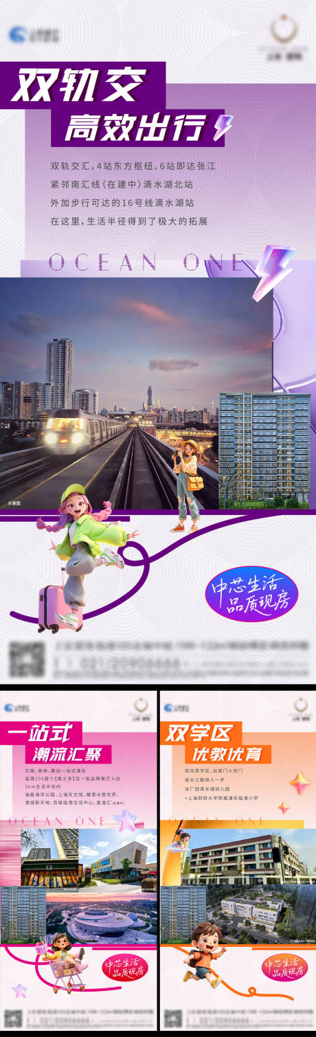 源文件下载【地产价值刷屏海报】编号：15490031395361441