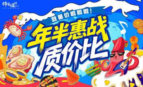 源文件下载【暑期活动banner】编号：26440031654501253