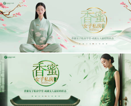 源文件下載【享設計】搜索編號：65570031365856504【醫美女子學堂主視覺海報】