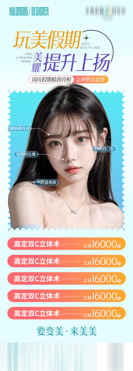 源文件下载【完美假期 】编号：36020031370458789