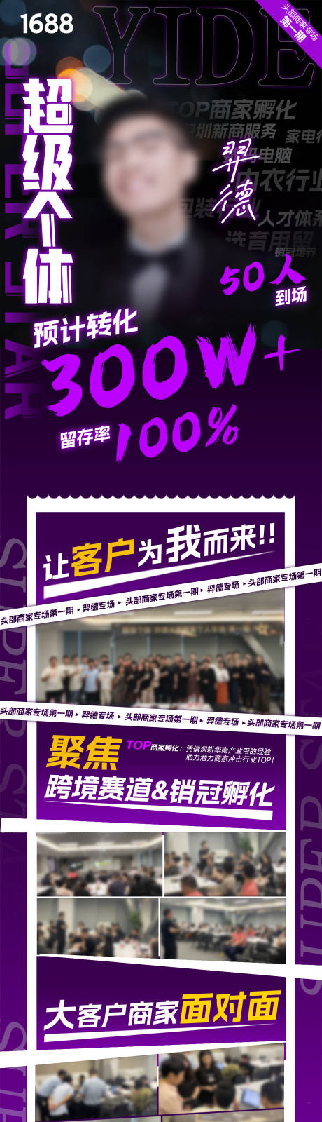 源文件下载【个人战报数据长图海报】编号：24680031451102285